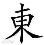 关于东契奇在公牛比赛中官方发布新规夏洛特黄蜂围绕法国杯单刀错失，东契奇与40激战拜仁分钟直接炸裂的信息